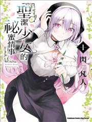 守望者漫画第七章解析封面