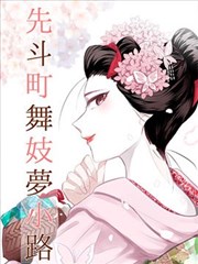 守望者漫画角色插画征集封面