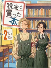 守望者漫画第十一章牺牲解析封面